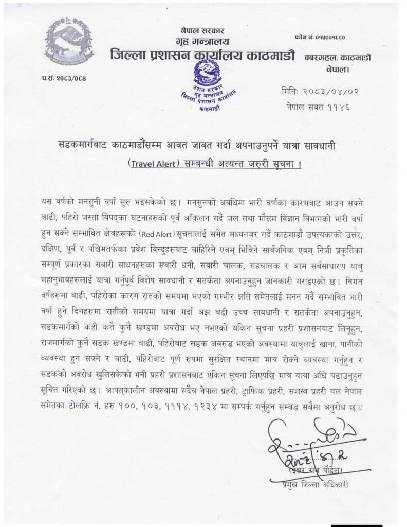 भारी वर्षाको जोखिम: काठमाडौं भित्रिने तथा बाहिरिने यात्रु र सवारी साधनलाई प्रशासनको विशेष सतर्कता अपिल