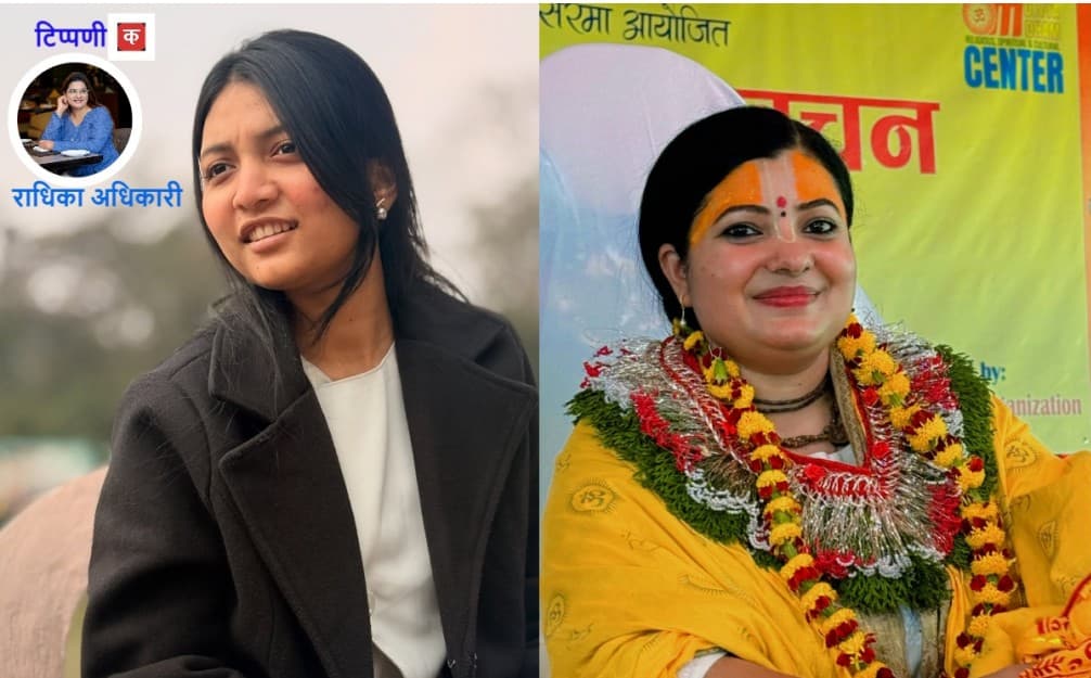 आस्थाको शिखरदेखि आरोपको कठघरासम्म : राधिका दासीमाथि उठेका गम्भीर प्रश्न