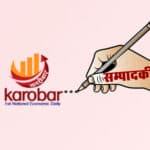 फितलो बजेट कार्यान्वयन