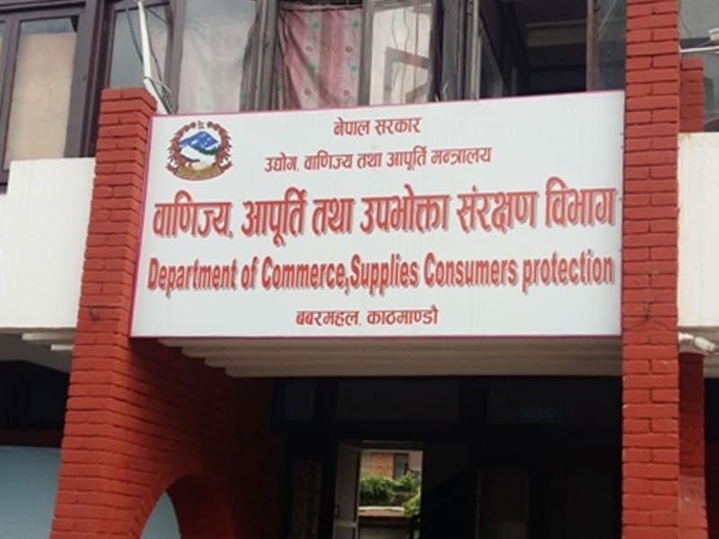 ‘लेबल’ नभएका र न्यून गुणस्तरका खाद्यवस्तु बिक्री नगर्न वाणिज्य विभागको आग्रह