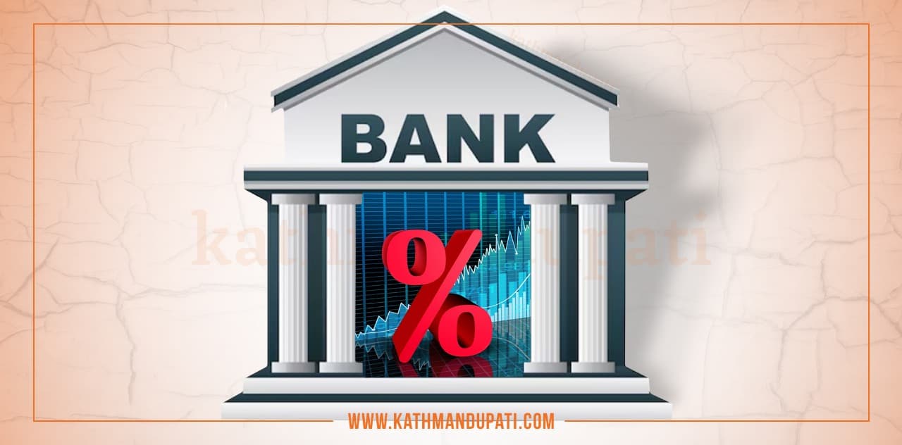 साउनमा ६ बैंकले घटाए ब्याजदर, कुन बैंकले कति ?