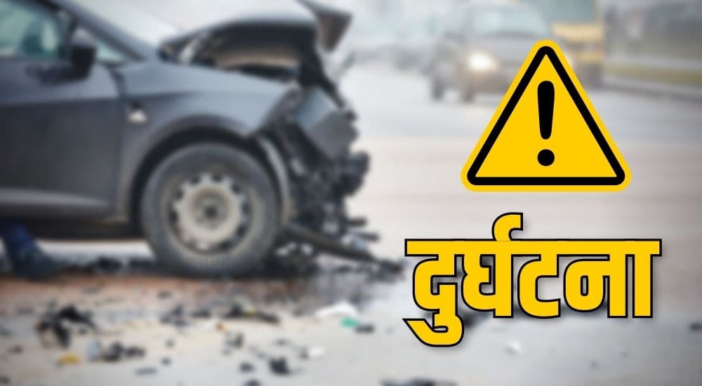 धनुषामा उपमेयर सवार गाडी र एम्बुलेन्स ठोक्कियो, ८ जना घाइते