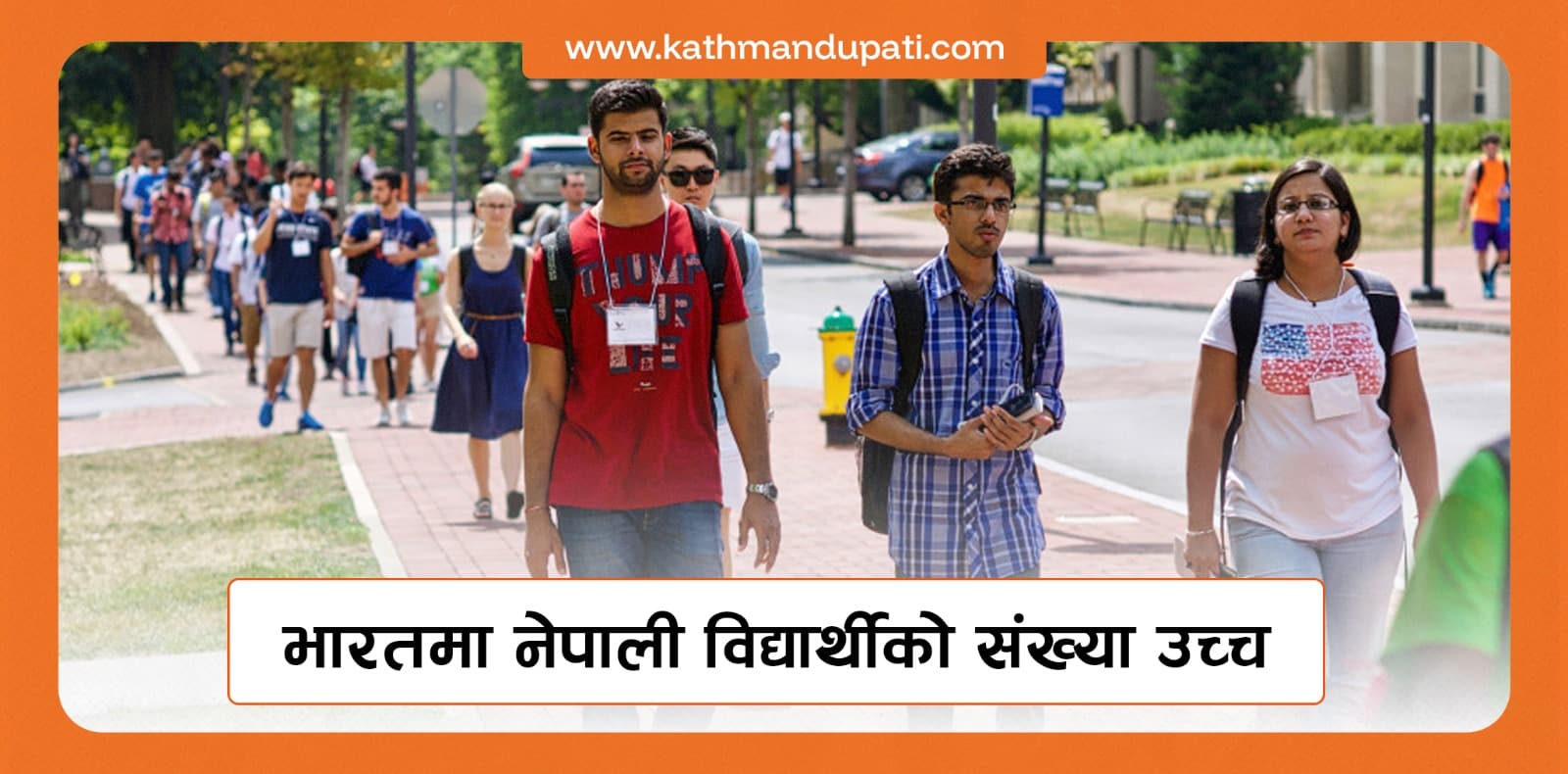 भारतमा अध्ययन गर्ने विदेशीमध्ये नेपाली विद्यार्थीको संख्या सबैभन्दा बढी