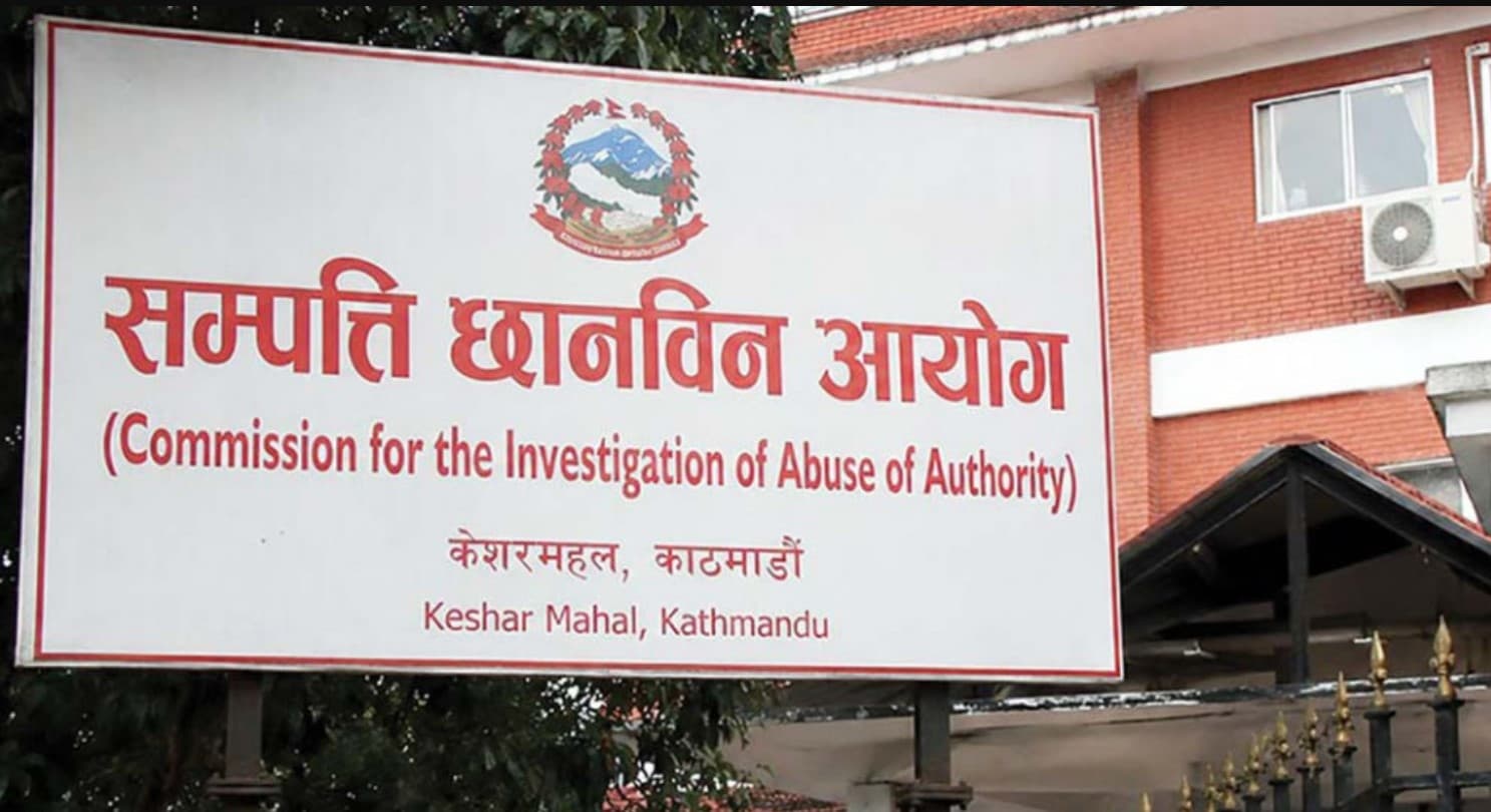 सम्पत्ति छानबिन आयोगको काममा अल्पविराम, सर्वाेच्च अदालतबाट अन्तरिम आदेश