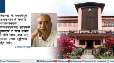 न्यायालयमा ‘स्याउको बाकस’ काण्ड: बल्झियो ‘सुपरस्टोर’ र बिचौलियाको बहस