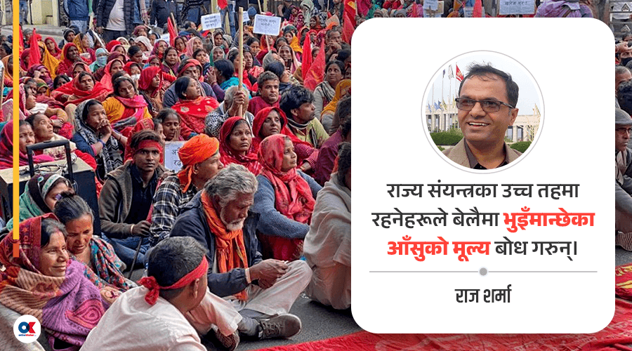 निमुखा नागरिकमाथि सत्ताको तुजुक