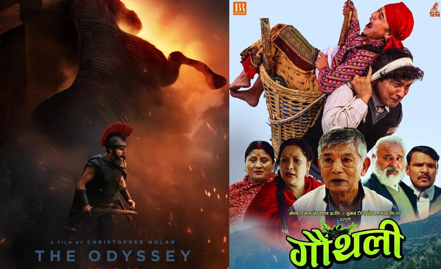 ‘गौंथली’ र हलिउडको ‘द ओडिसी’ हलमा लागे