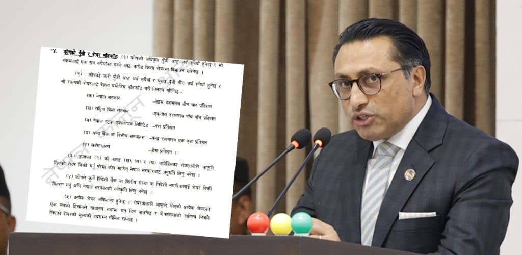 नागरिक लगानी कोषको अधिकृत पूँजी १० अर्ब पुर्याउने प्रस्ताव