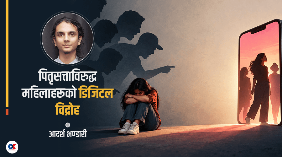 ‘एक कचौरी २ समोसा’ ट्रेन्ड : पुरुषले रिसाउने होइन, सुन्ने हो !