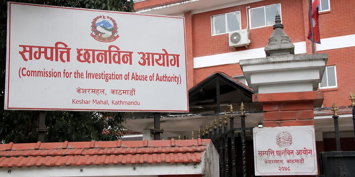 सम्पत्ति छानबिन आयोगले राेक्याे सबै काम