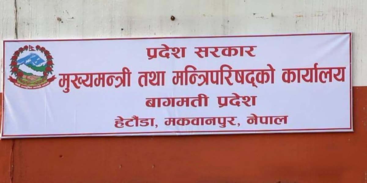 कांग्रेस नेतृत्वको बागमती सरकारलाई एमालेको धक्का