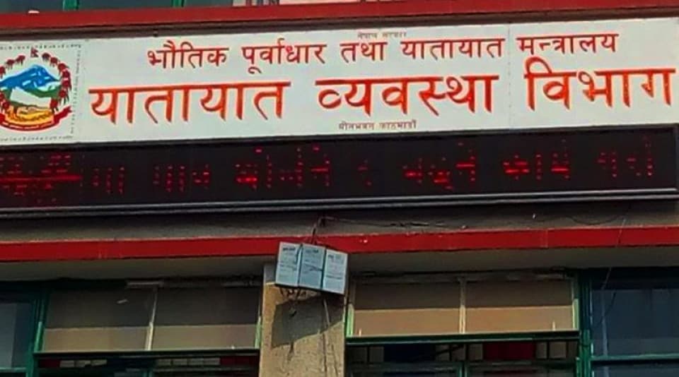 सवारी चालक अनुमतिपत्र प्राप्त गर्न इजाजत प्राप्त चिकित्सकलाई मान्यता दिने व्यवस्था मिलाउन आग्रह