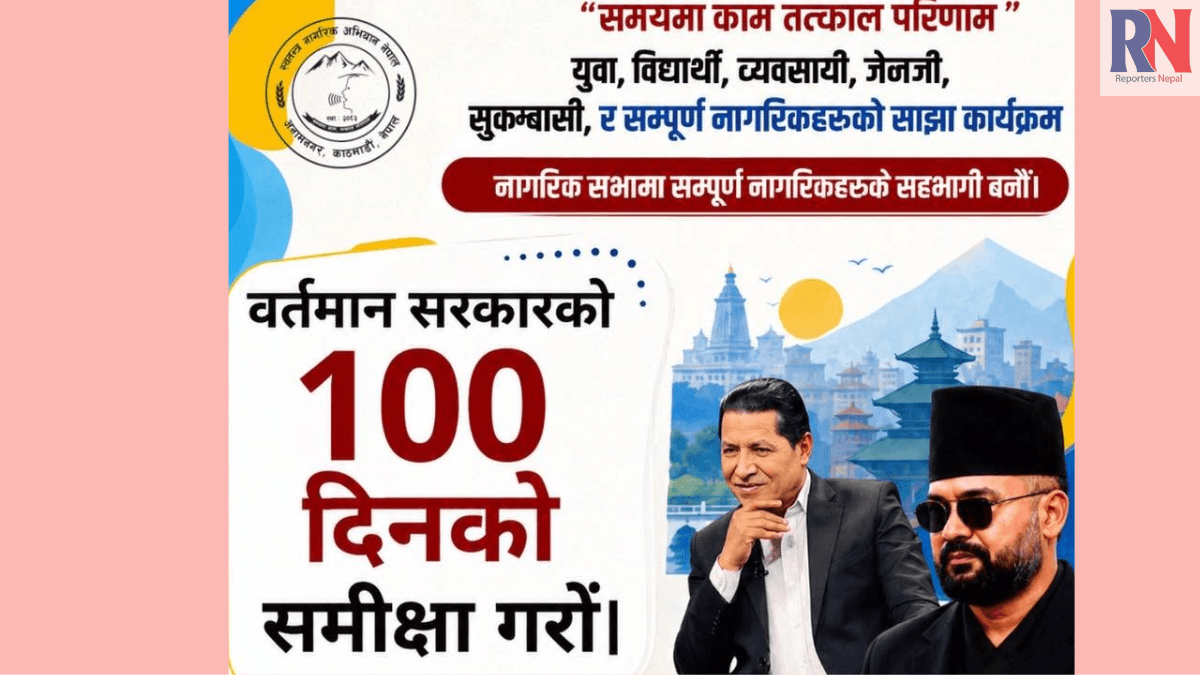 धमलाको गैरदलीय स्थानीय तहको एजेन्डा राष्ट्रिय बहसको केन्द्रमाः माइतीघरमा ‘स्वतन्त्र नागरिक अभियान’ को शक्ति प्रदर्शन