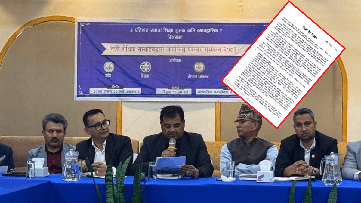 शिक्षा नियमावलीप्रति निजी शैक्षिक संस्थाको आपत्ति, सरकारलाई राख्याे ६ बुँदे माग