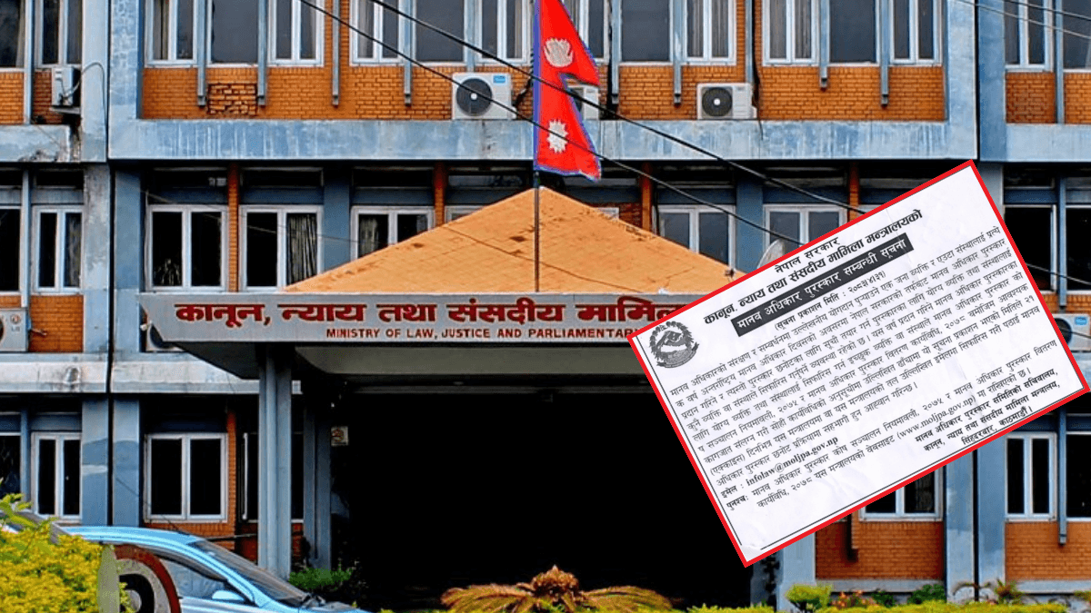 मानव अधिकार पुरस्कारका लागि सिफारिस आह्वान,कसरी पठाउने ?