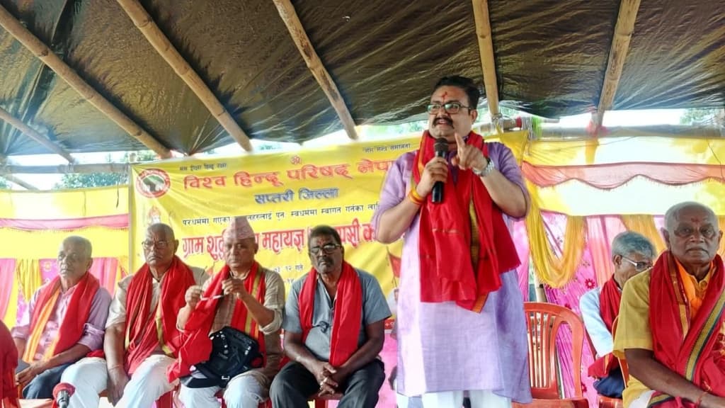 सप्तरीमा ८४१ जनाले गरे सनातन हिन्दू धर्ममा ‘घर वापसी’
