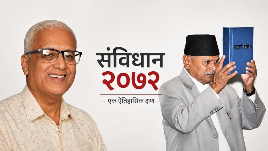 संविधान संशोधन किन ?