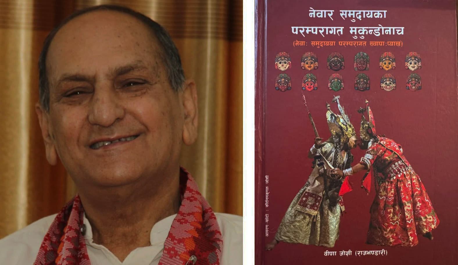 'नेवार समुदायका परम्परागत मुकुन्डोनाच'लाई मदन, किरण खरेललाई जगदम्बा-श्री पुरस्कार