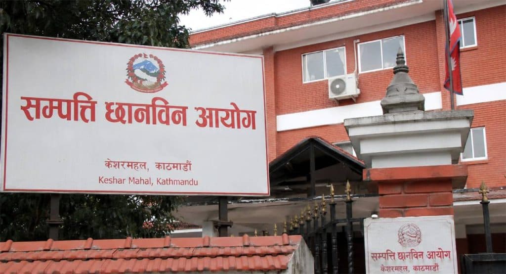 सम्पत्ति छानबिन आयोगको काम रोक्न सर्वोच्चको अर्को आदेश
