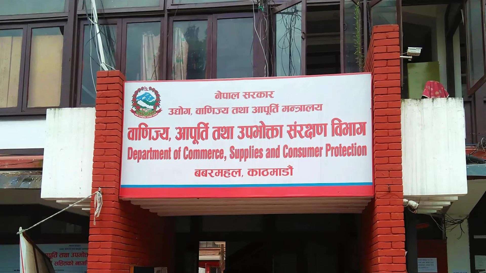 लेबल नभएका र न्यून गुणस्तरका खाद्यवस्तु बिक्री नगर्न आपूर्ति विभागको आग्रह