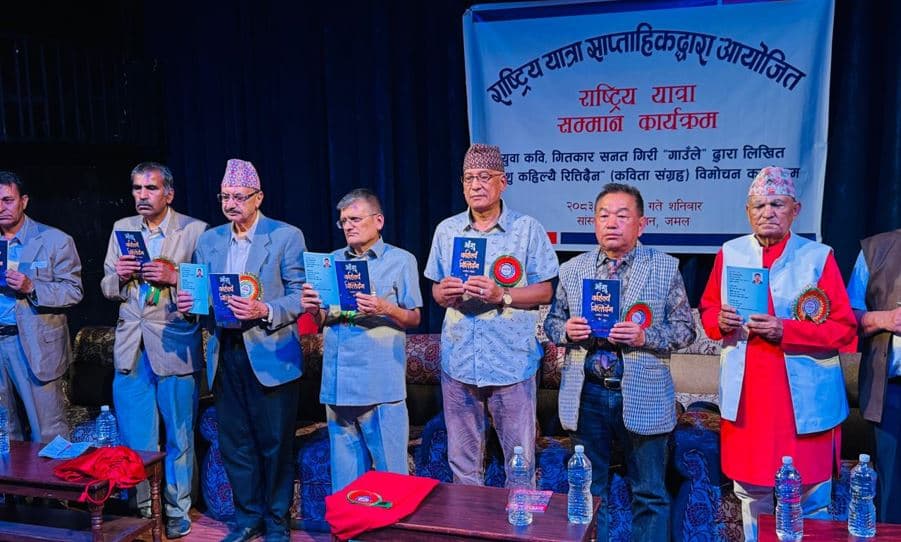 कवि गाउँलेको ‘आँशु कल्यिै रित्तिँदैन’ विमोचित