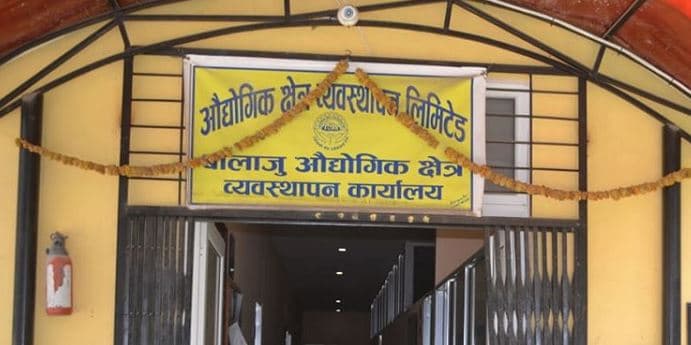 औद्योगिक क्षेत्रका उद्योगबाट उठ्यो ४६ करोड बक्यौता